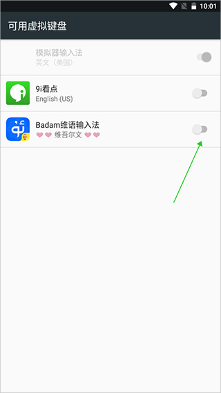 维语输入法uyhurqa