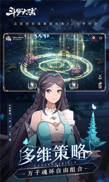 斗罗大陆斗神再临0.1折版