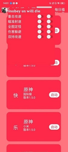 原神大助手纯净版