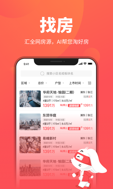 兔博士app