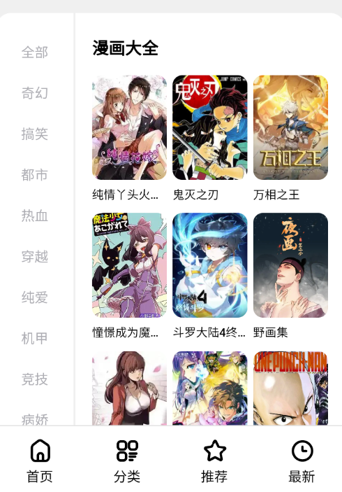 次元漫画手机版