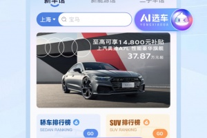 永达汽车app官方版