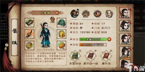 烟雨江湖应用宝版