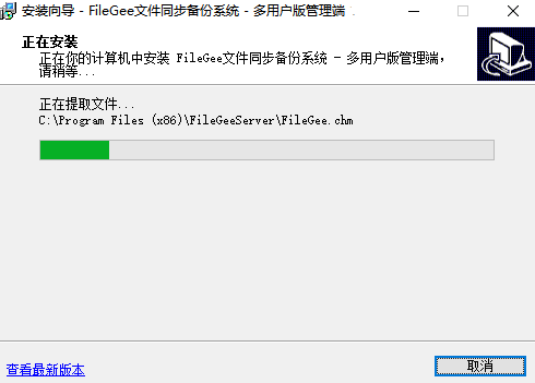 filegee免费版