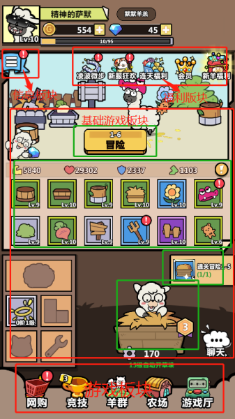 洋葱骑士团2024版