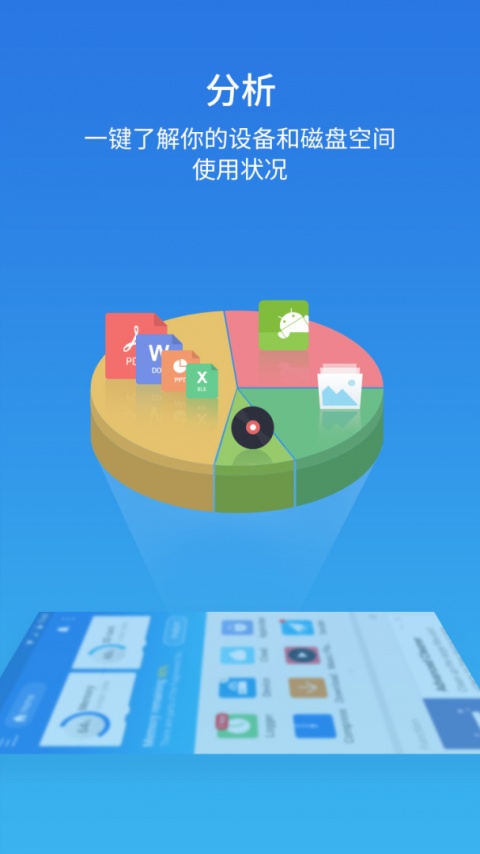 ES文件浏览器国际版(ES File Explorer)