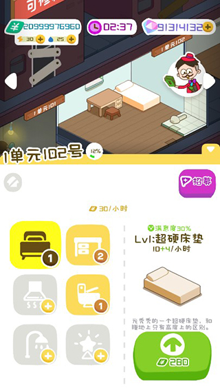 房东模拟器无限钞票无限钻石版