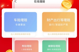 中国人保车险官方版下载