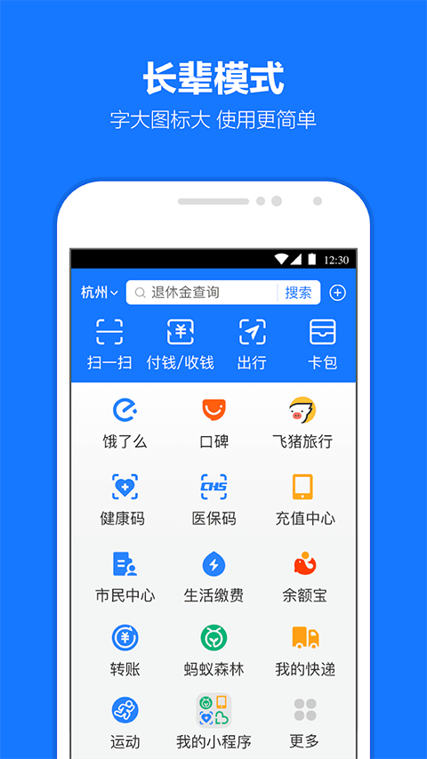 支付宝海外版(Alipay)