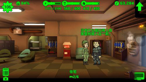 辐射避难所内置功能菜单版