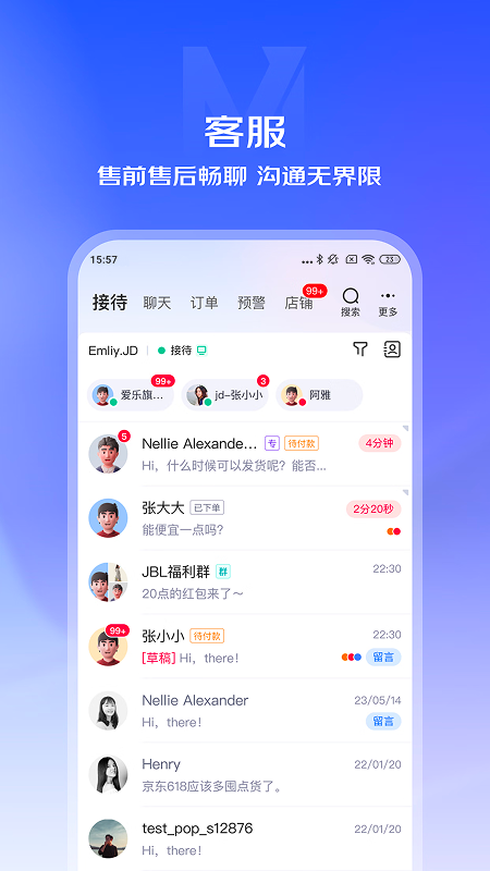 京麦app