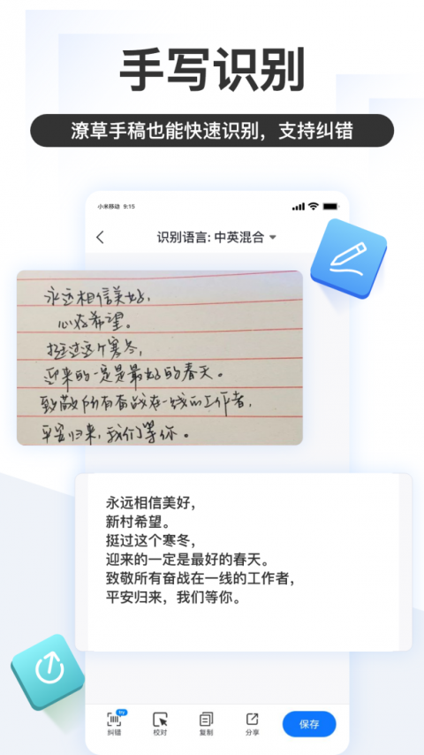 掌上识别王app