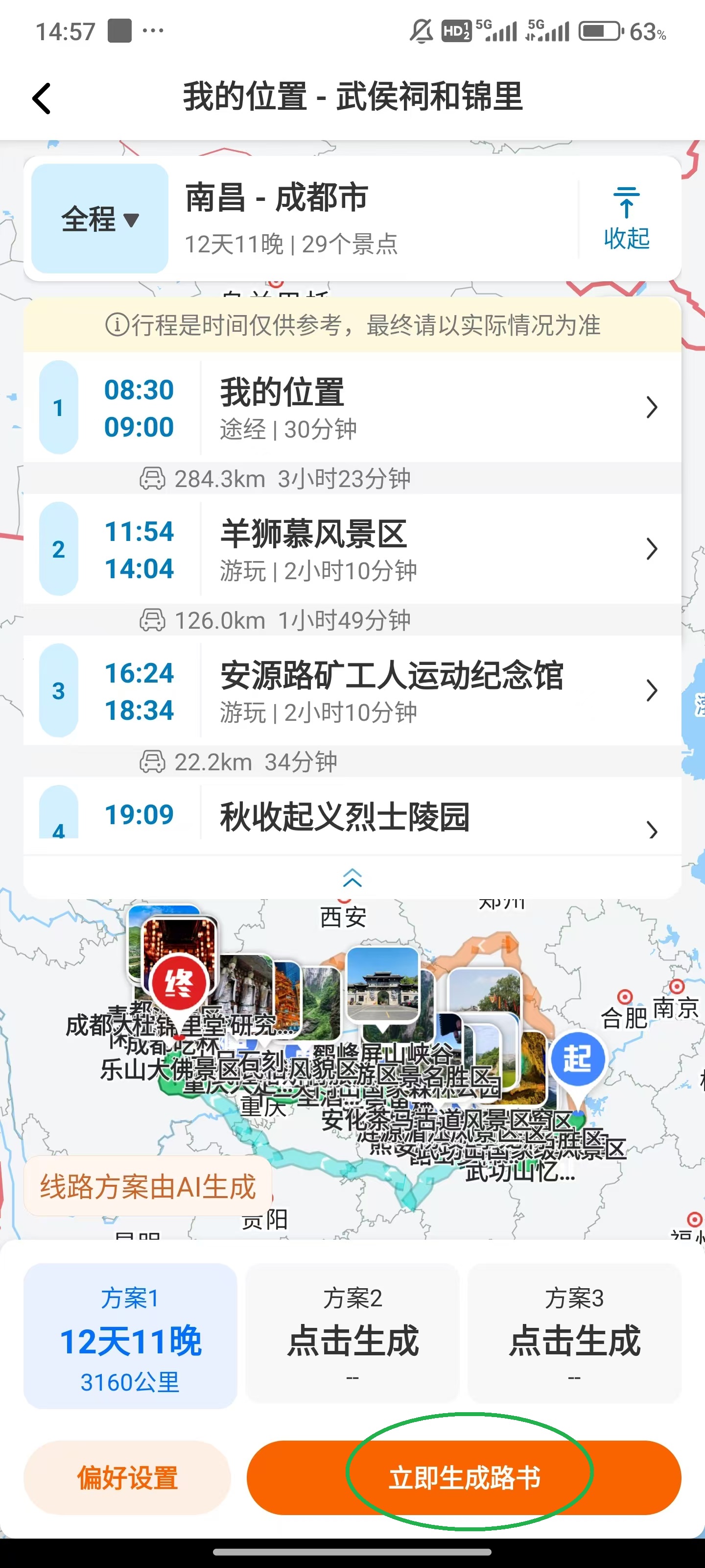 趣兜风app