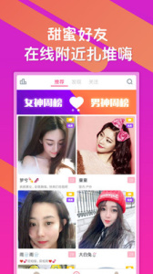 大白兔一对一视频聊天