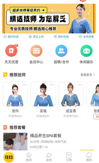 往约app