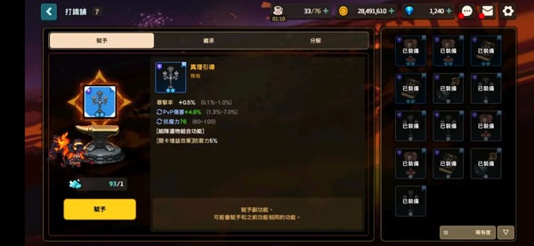 守望传说最新版