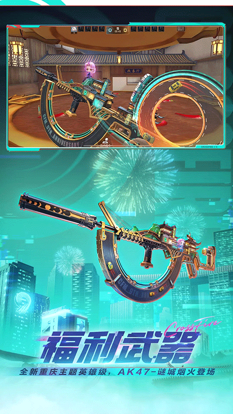 穿越火线枪战王者腾讯版