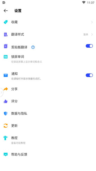hi dictionary翻译app