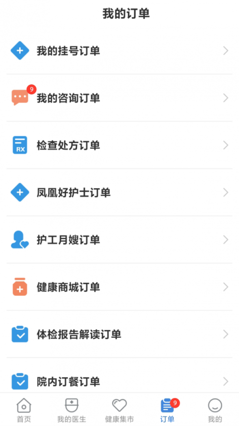 北京燕化医院app