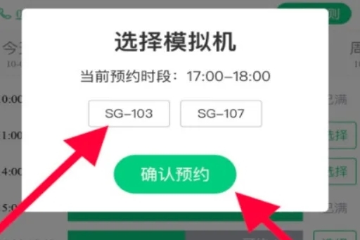 斑斑驾道定制版app最新版