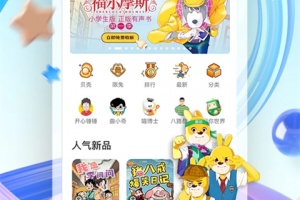 口袋故事听听app