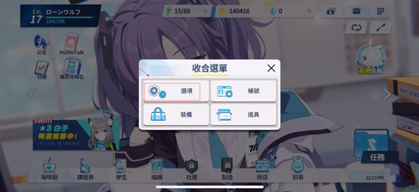 蔚蓝档案官服