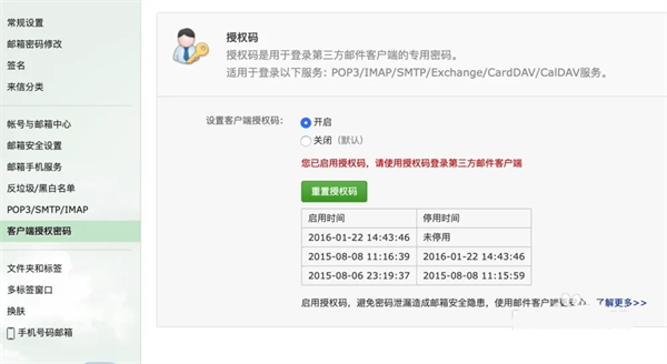 Spark邮箱官方版
