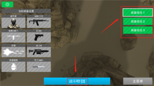 地球保护小队官方版