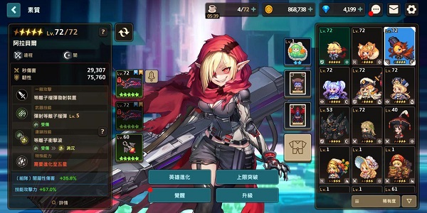 坎特伯雷公主与骑士唤醒冠军之剑的奇幻冒险4399版