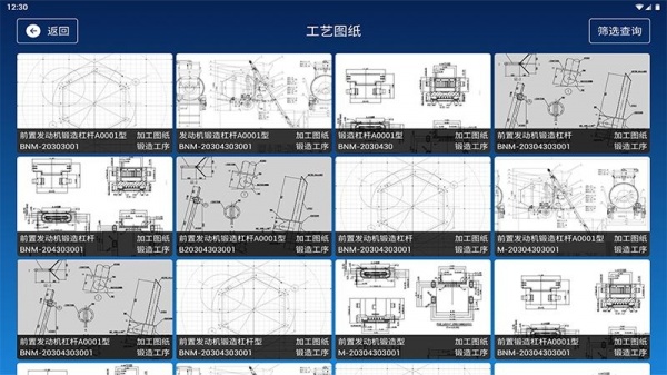 蒲惠云MES官方版