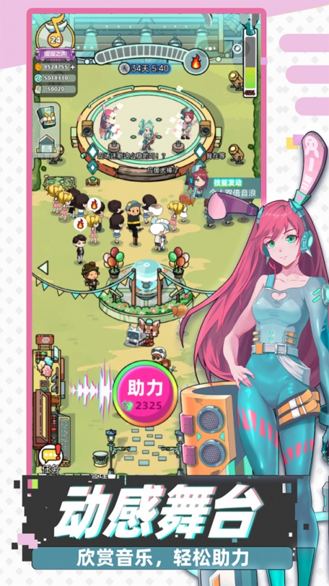 缪斯音街官方版