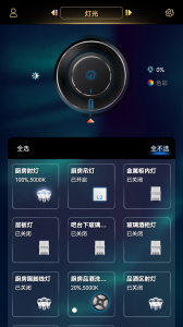 玛格智能家居官方版