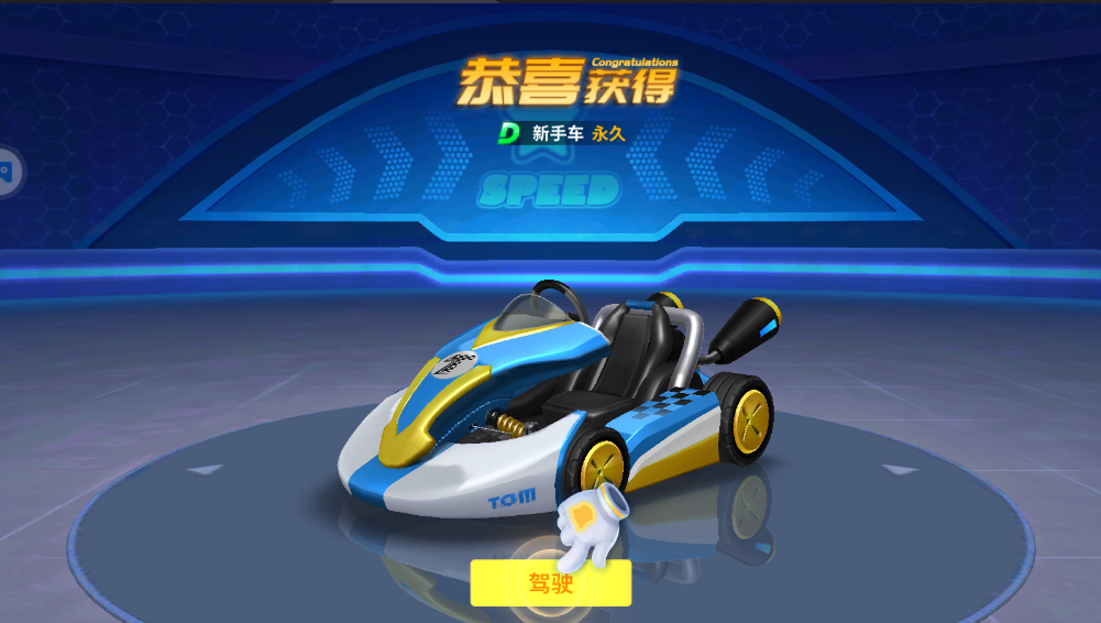 汤姆猫飞车官方正版