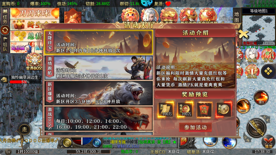 主宰无双手游