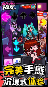 周五夜放克手游