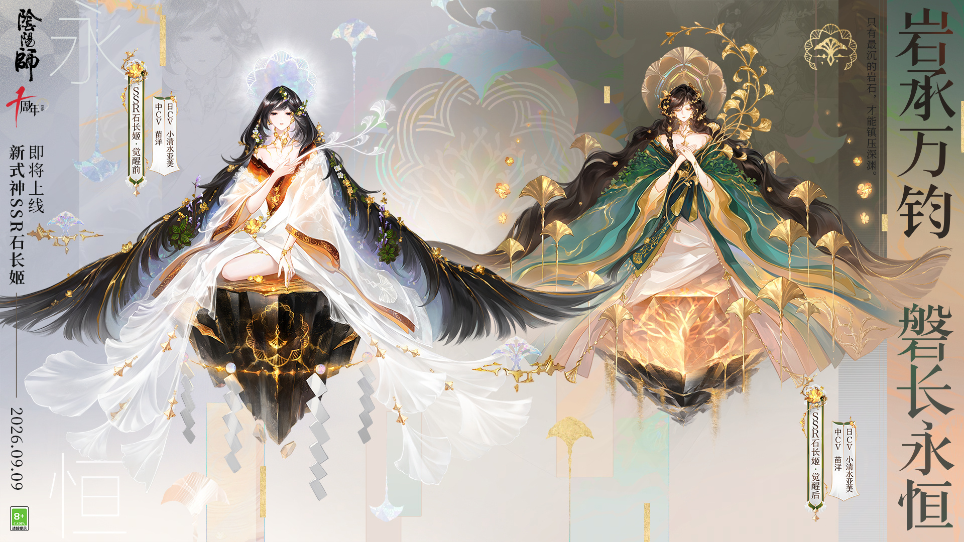 阴阳师小米渠道服
