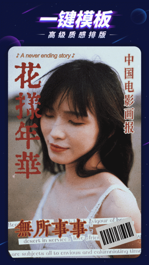 P图大师app