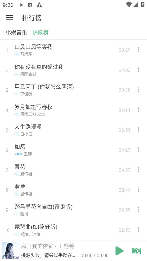 洛雪音乐车机版官方版