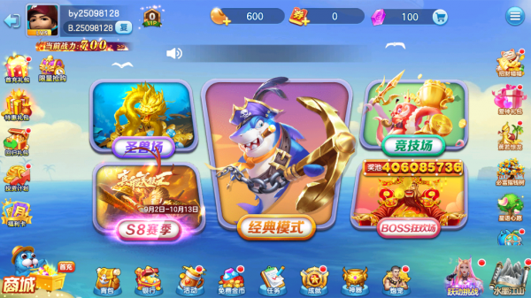 捕鱼海岛官方版