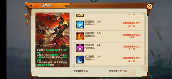 射雕英雄传手游百度版