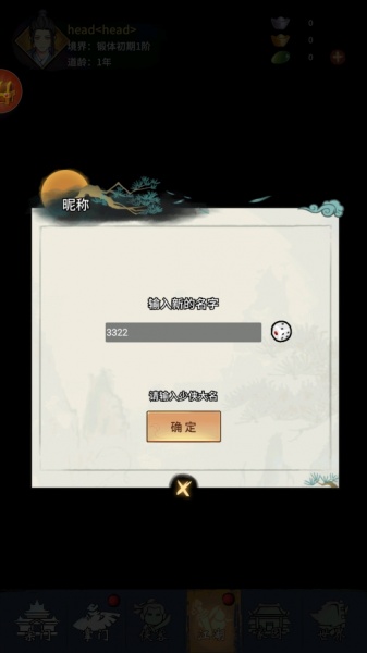 少年侠客小米版