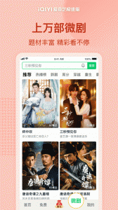 爱奇艺极速版app