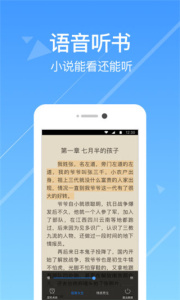 热门小说阅读app