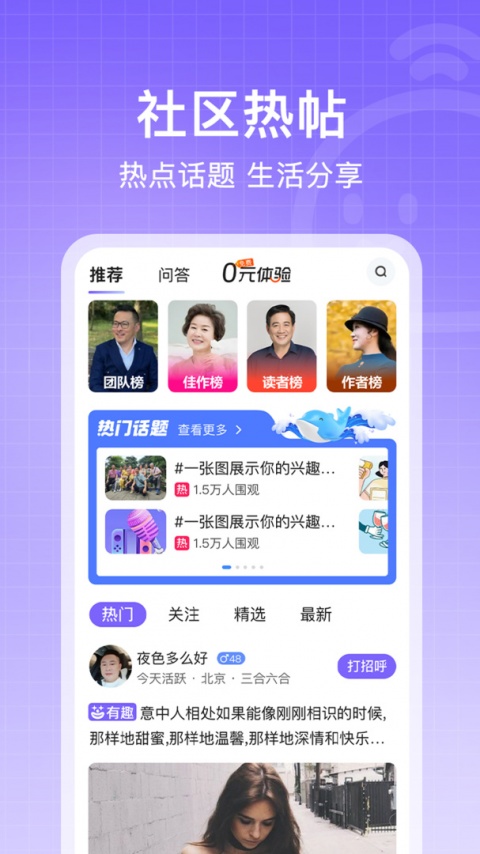 闲趣岛手机版