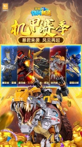 途游休闲捕鱼极速版