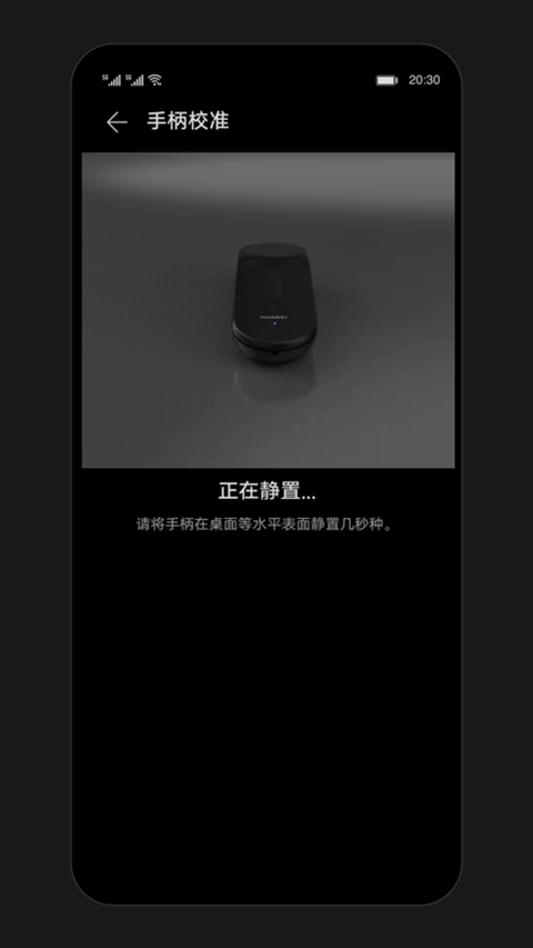 华为vr手柄app