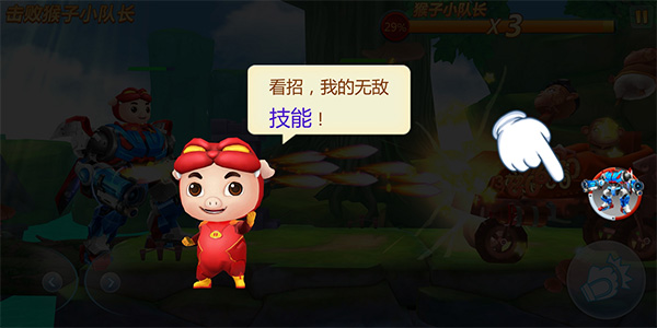 猪猪侠超星小英雄