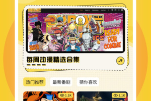 age动漫app手机版