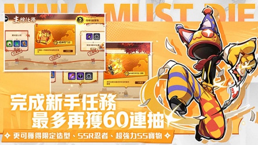 忍者必须死3日服