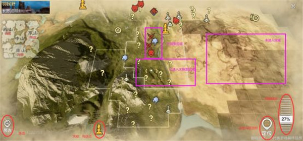 妄想山海官方版